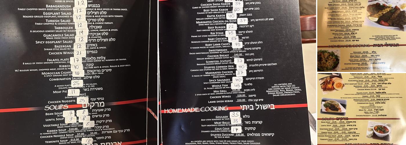 David's Menu