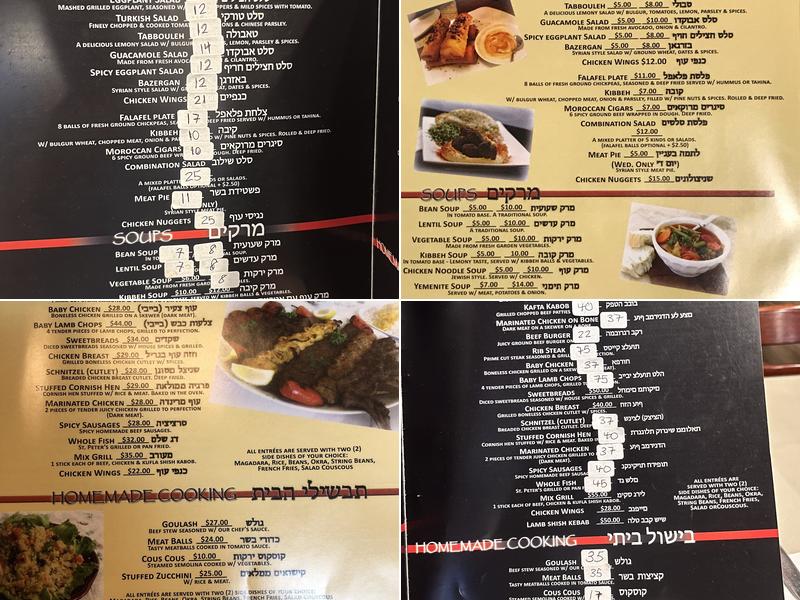 David's Menu