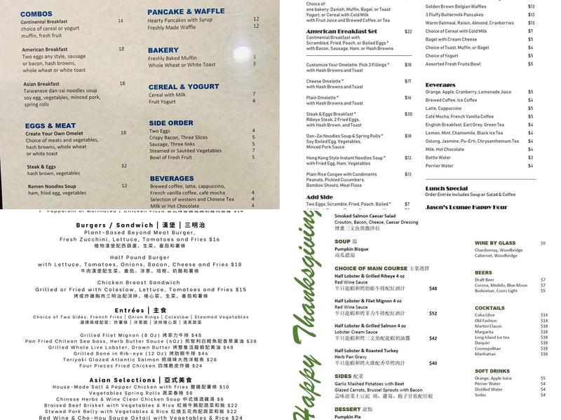 Trinity Menu
