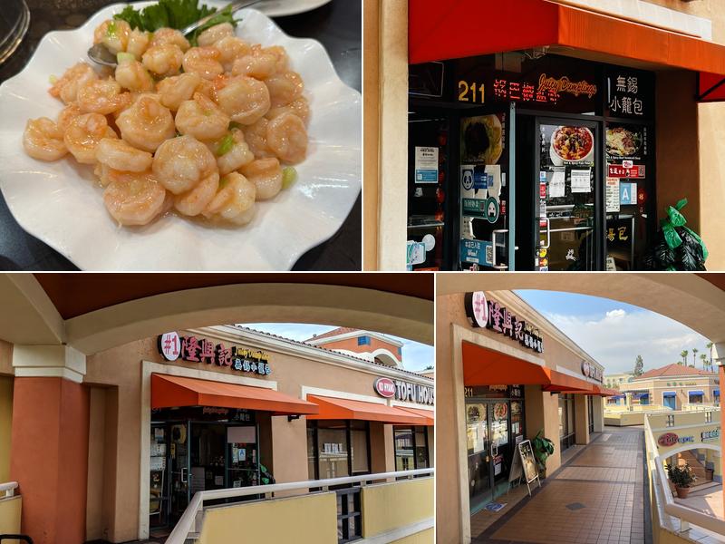 Long Xing Ji Juicy Dumpling 140 W Valley Blvd Ste 211, San Gabriel