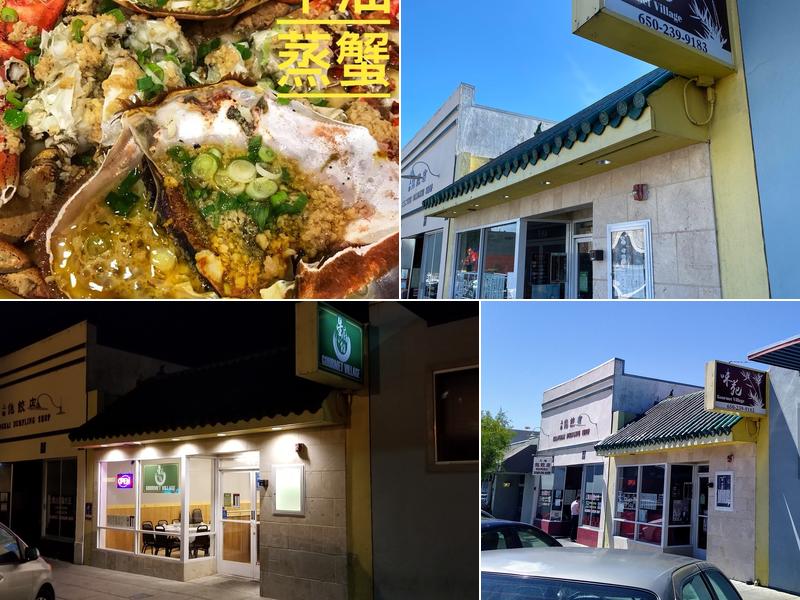 Gourmet Village Restaurant 465 Broadway, Millbrae