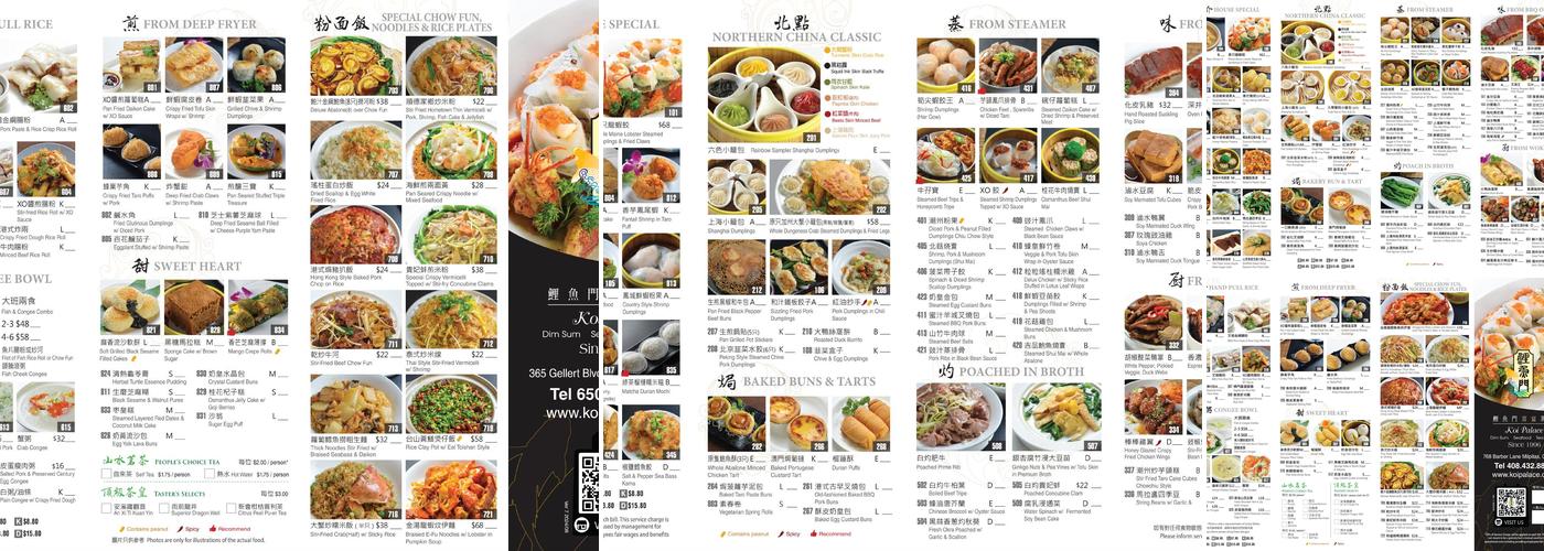 Koi Palace Express Menu
