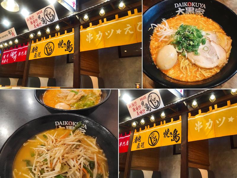 Daikokuya El Monte 9911 Garvey Ave, El Monte