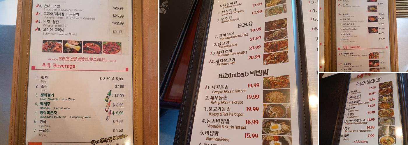 Dae Bak Korean Restaurant Menu