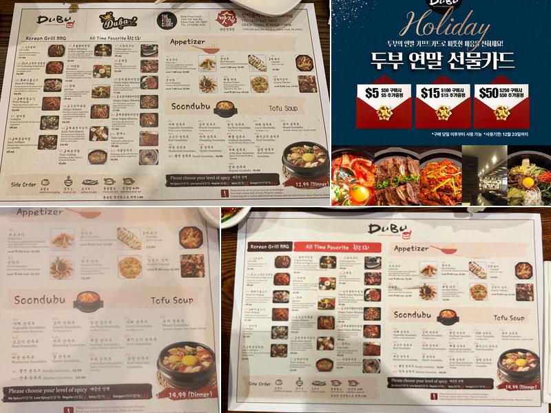 DuBu Menu