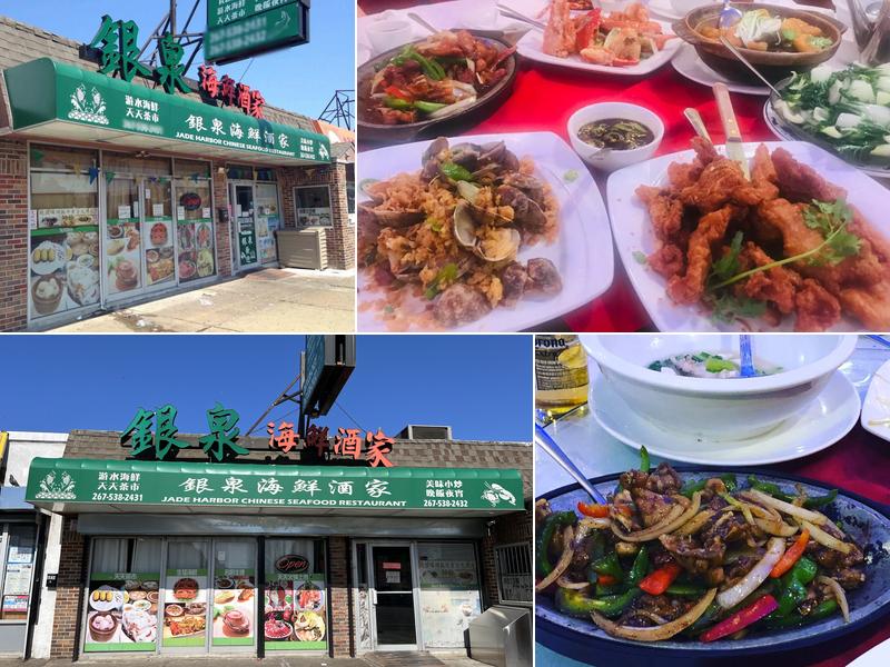 Jade Harbor Chinese Seafood Restaurant