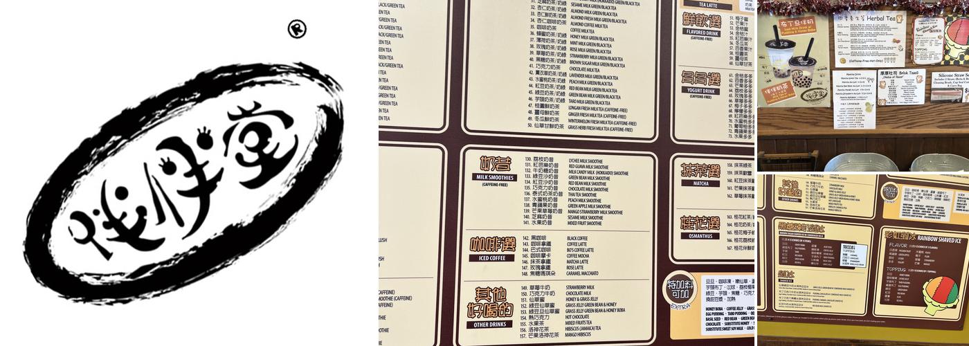 Half and Half Tea Express PD Menu