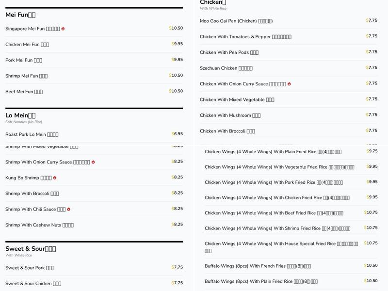 Jin Jin Restaurant Menu