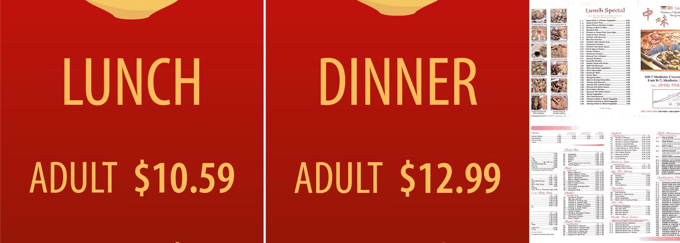 China Buffet II Menu