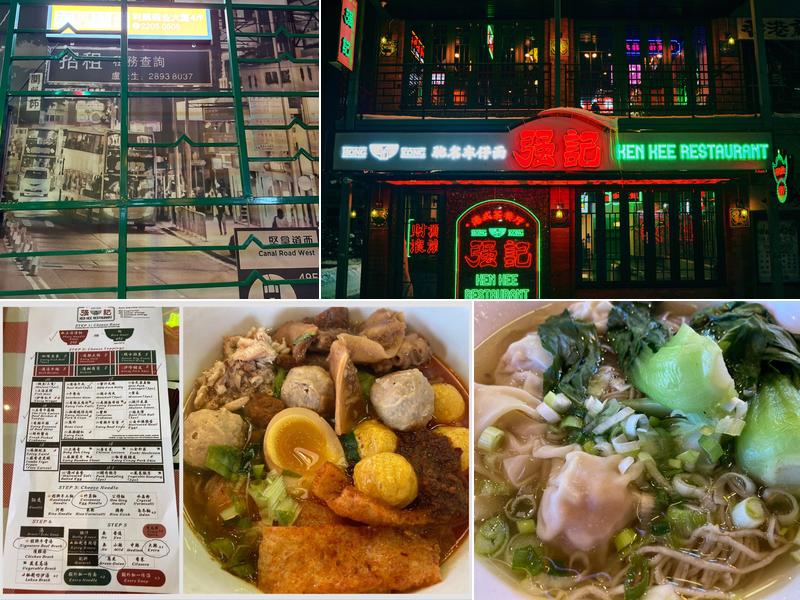 Ken Kee Restaurant Hong Kong