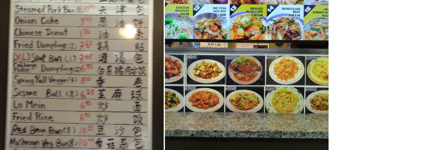 Atlanta Chinatown Menu