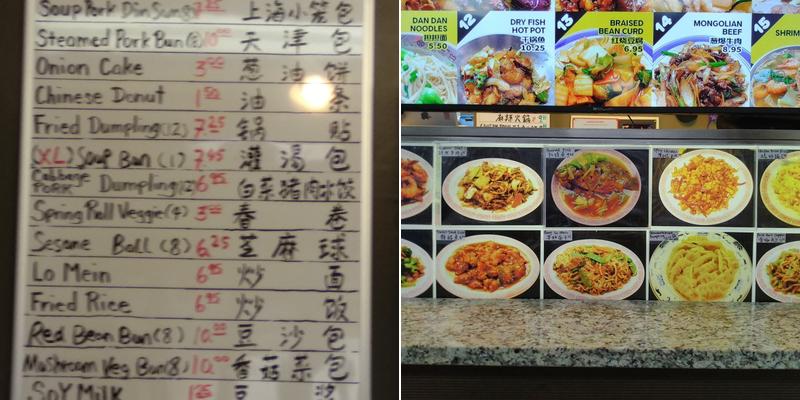 Atlanta Chinatown Menu