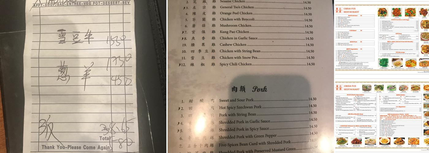 China Fun Restaurant黄石酒家 Menu