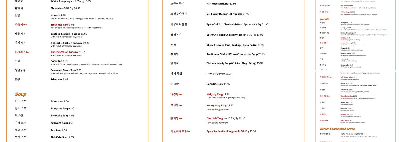 Westborough Korean Restaurant Menu