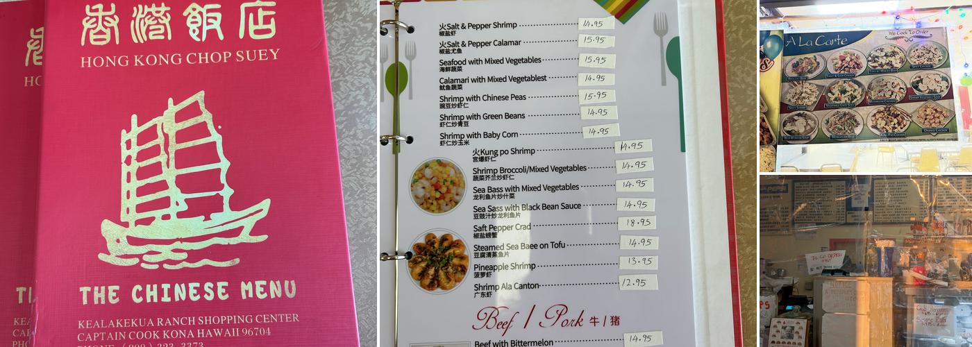 Hong Kong Chop Suey Menu
