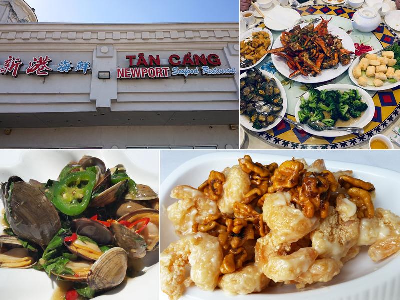 Newport Tan Cang Restaurant新港海鮮