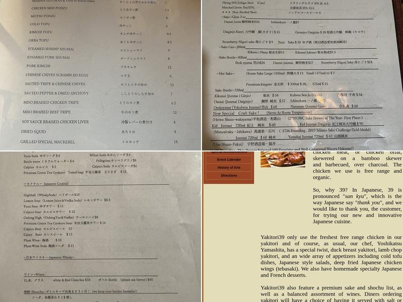 Yakitori 39 Menu