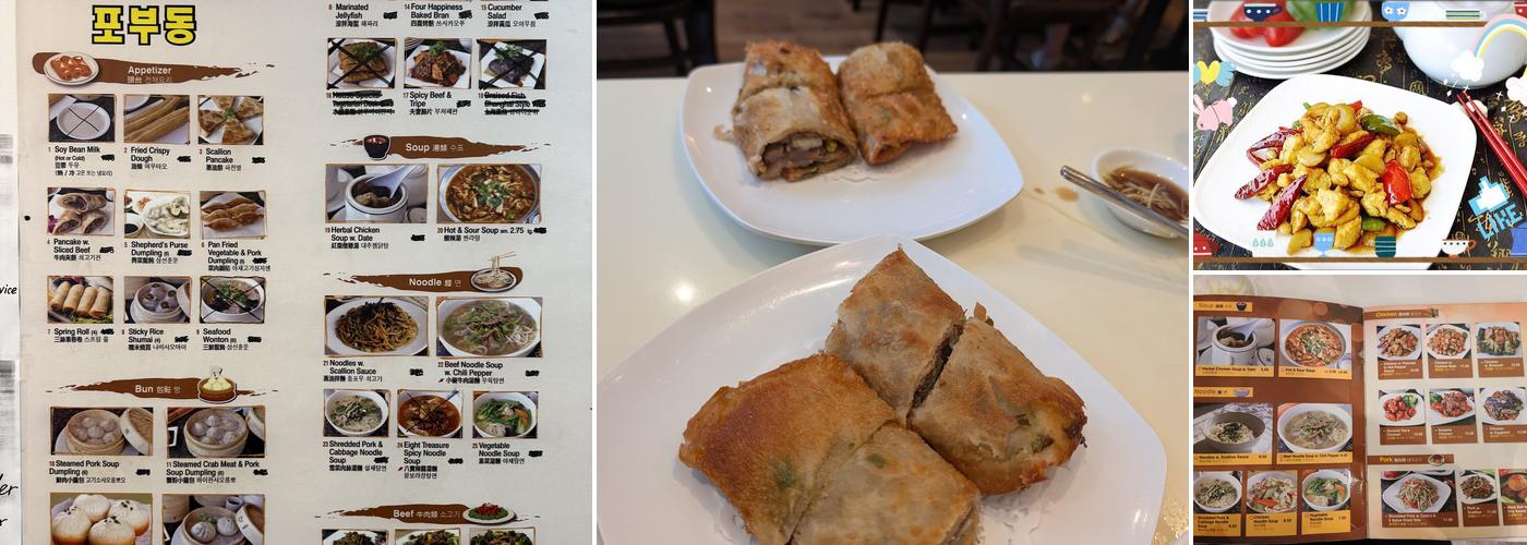 Soup Dumpling Plus Menu