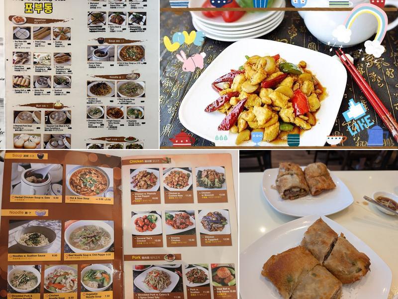 Soup Dumpling Plus Menu