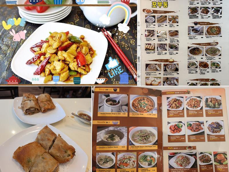 Soup Dumpling Plus Menu