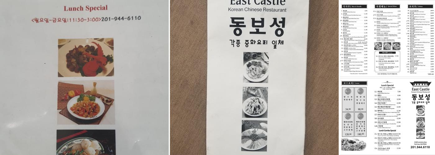 Dong Bo Sung Menu