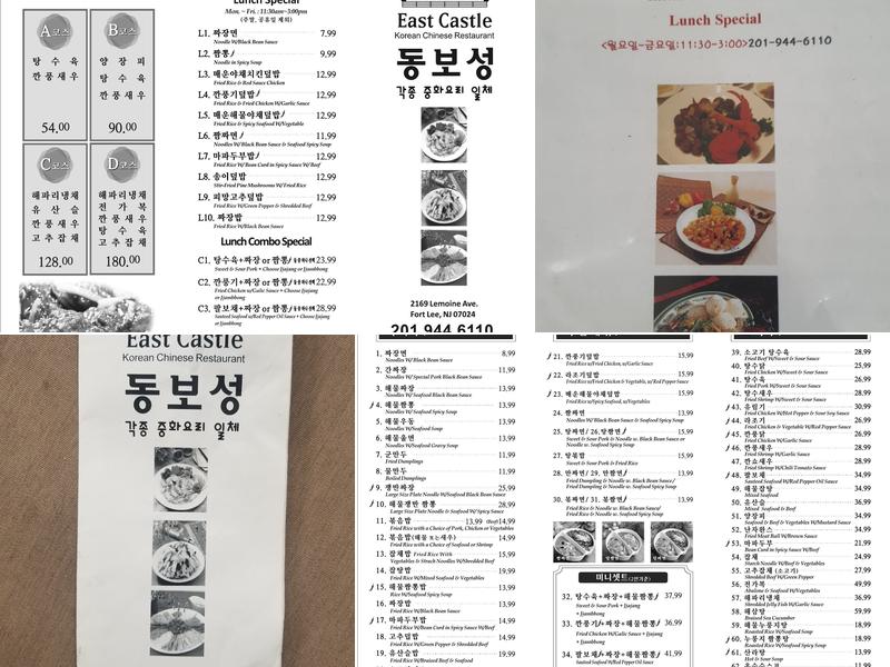 Dong Bo Sung Menu