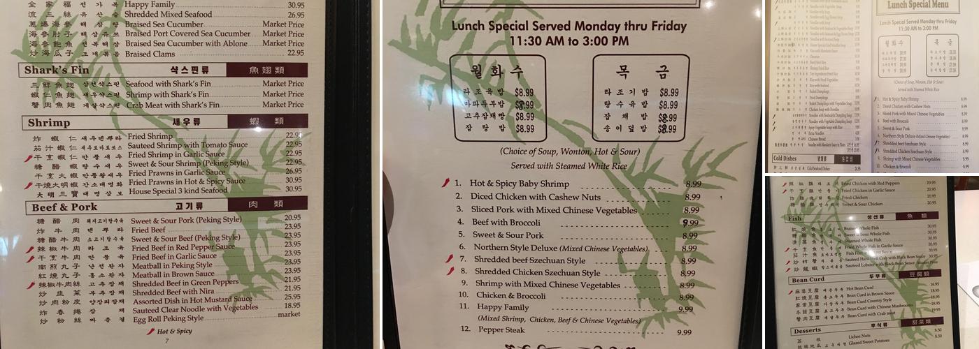 Te Min Quan 대명관 Menu