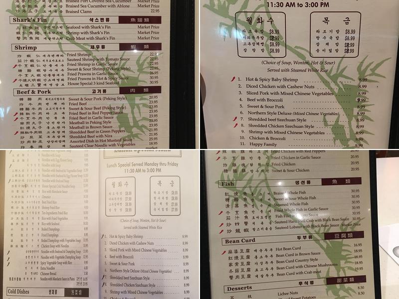 Te Min Quan 대명관 Menu