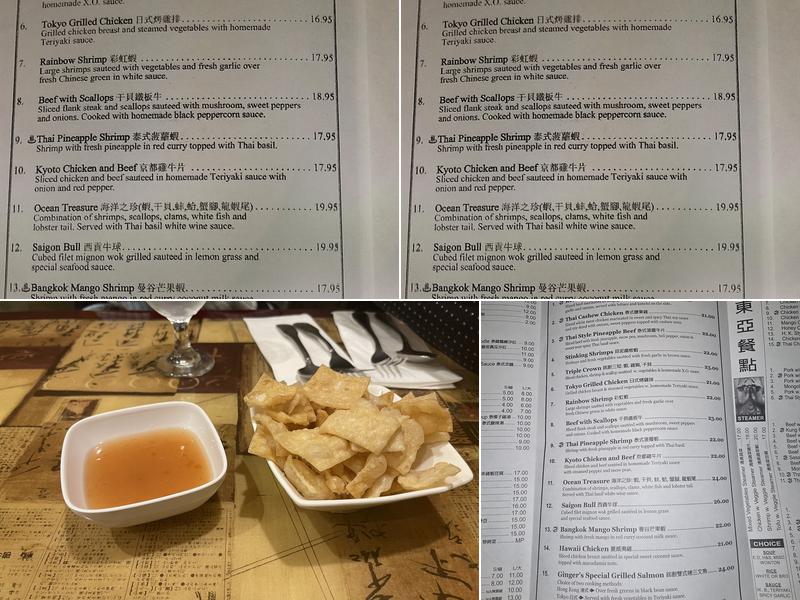 Ginger Menu