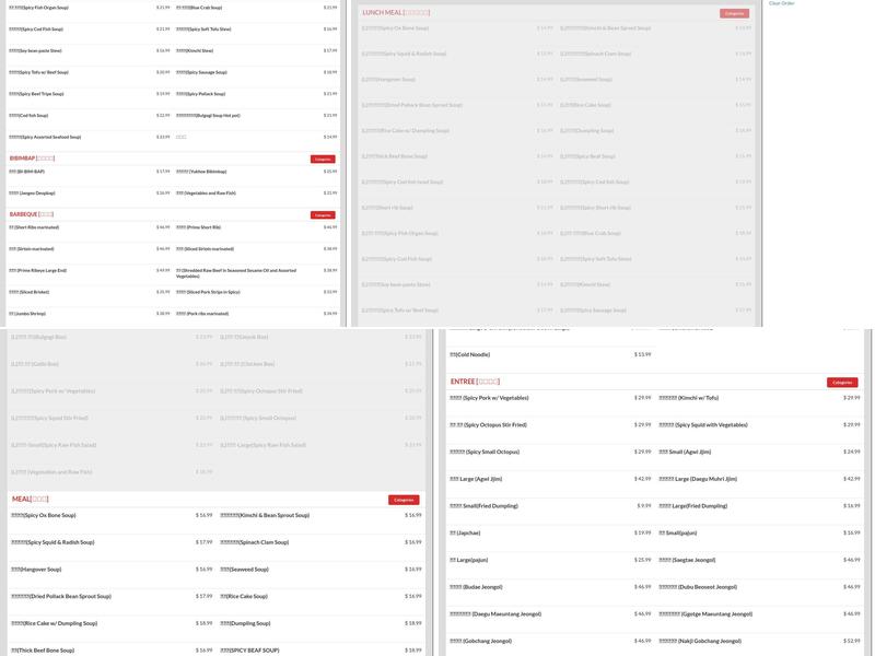 So Moon Nan Jip Menu