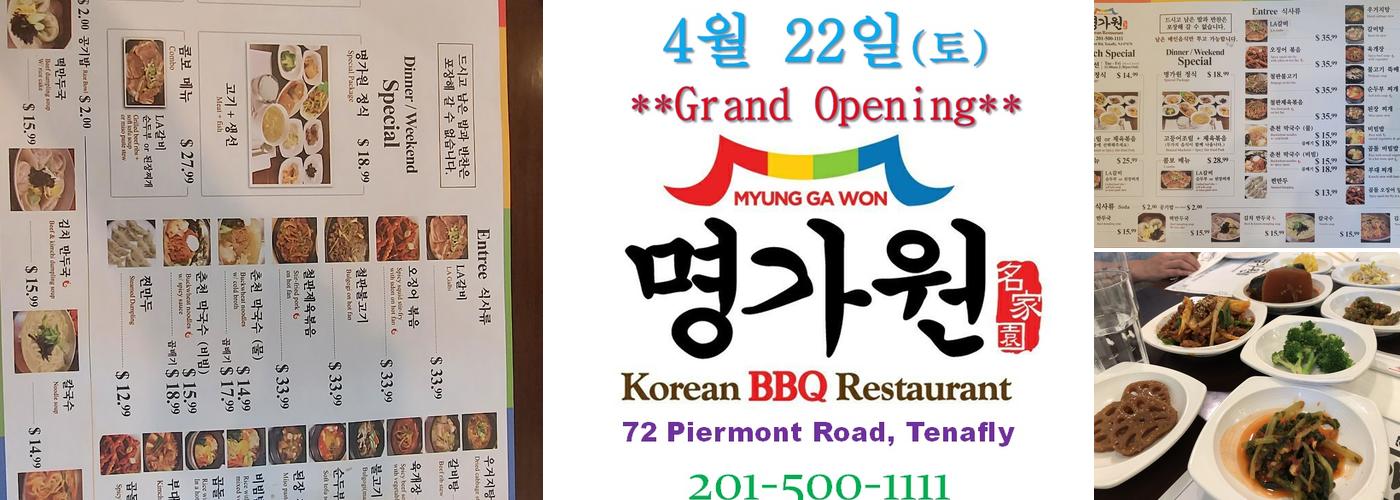Myung Ga Won Menu