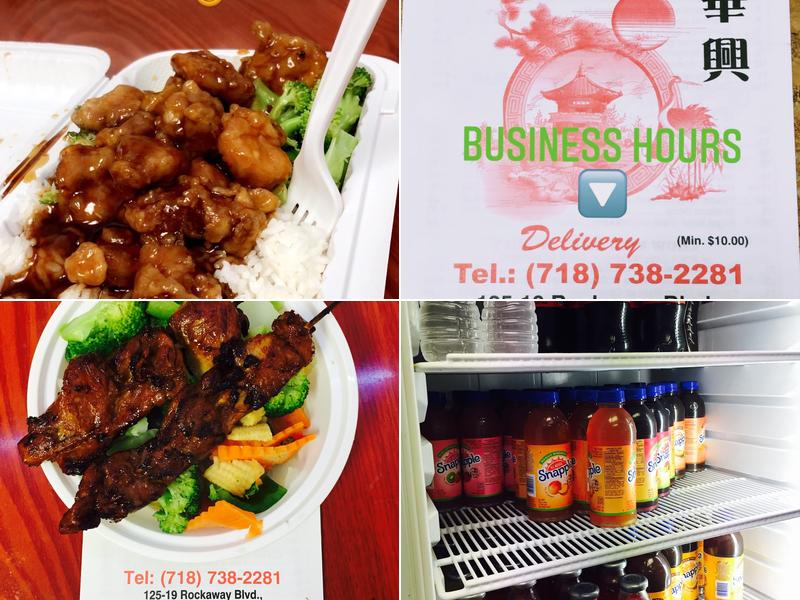 Wah Hing Kitchen 125-19 Rockaway Blvd, South Ozone Park