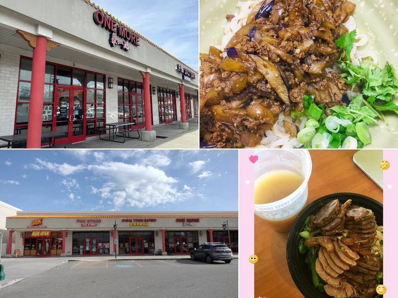 One More Noodle House 来一碗