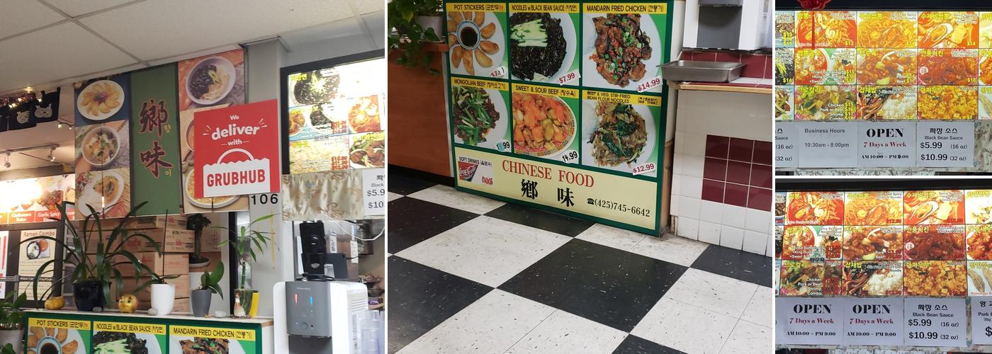 Hyang Mi Dumpling Menu