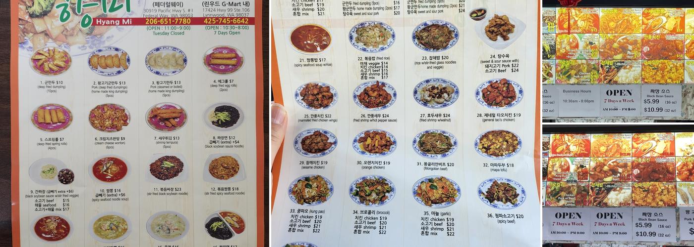 Hyang Mi Dumpling Menu