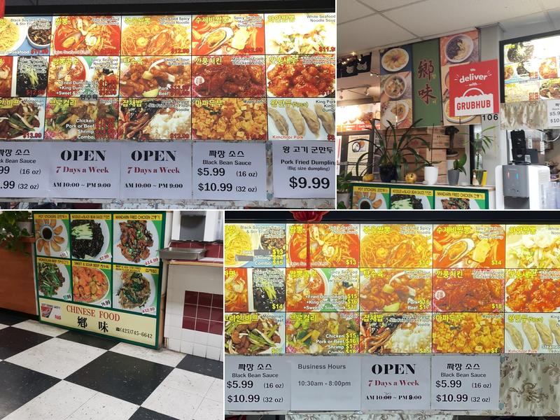 Hyang Mi Dumpling Menu