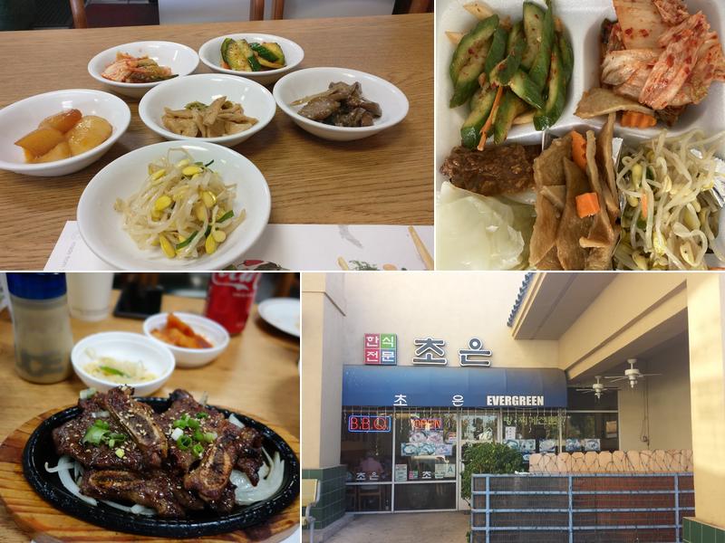 Evergreen Restaurant 17621 Sherman Way, Van Nuys