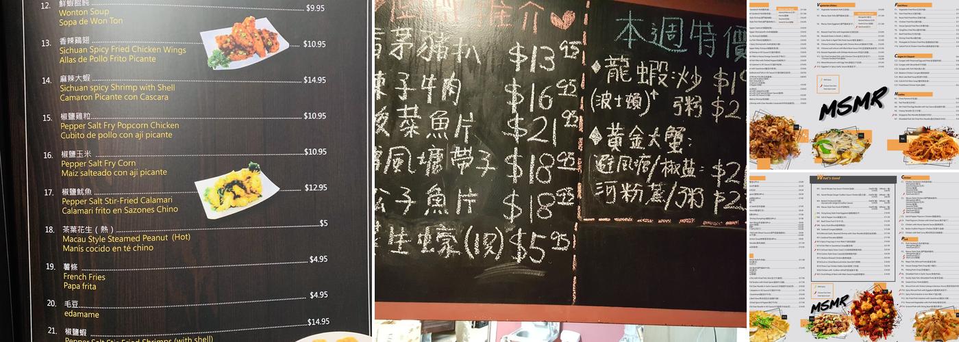 MSMR Restaurant & Karaoke Menu