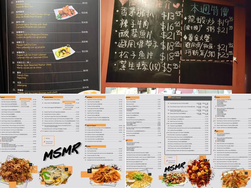 MSMR Restaurant & Karaoke Menu