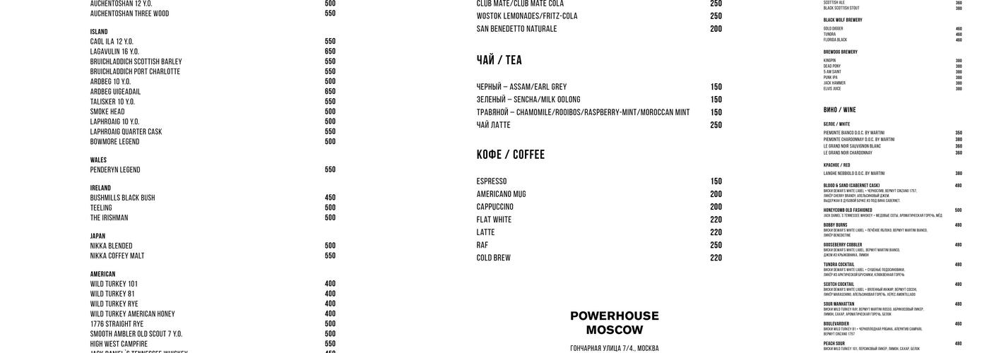 Powerhouse bar Menu