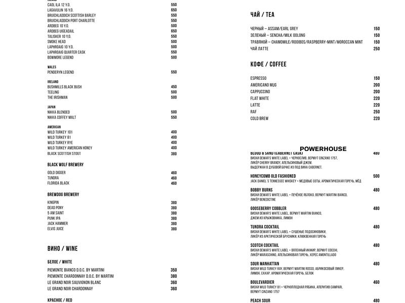 Powerhouse bar Menu
