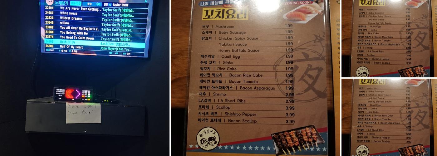 Sing Box Karaoke Menu