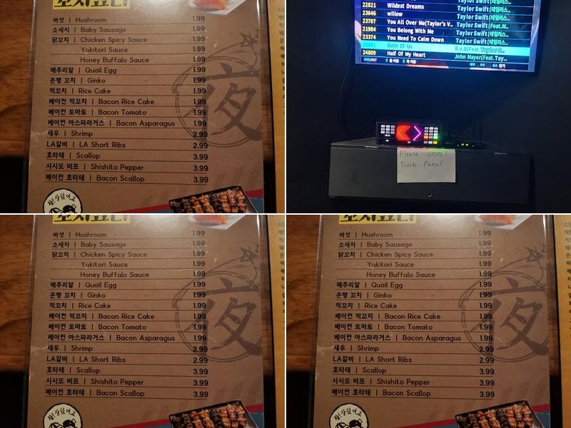 Sing Box Karaoke Menu