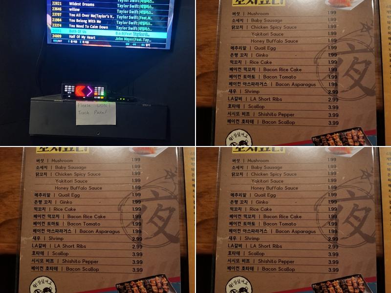 Sing Box Karaoke Menu