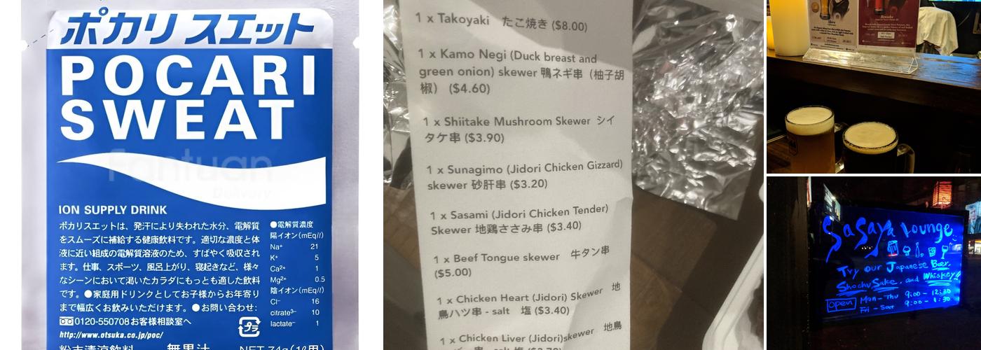 Izakaya Sasaya 居酒屋楽楽家 Menu