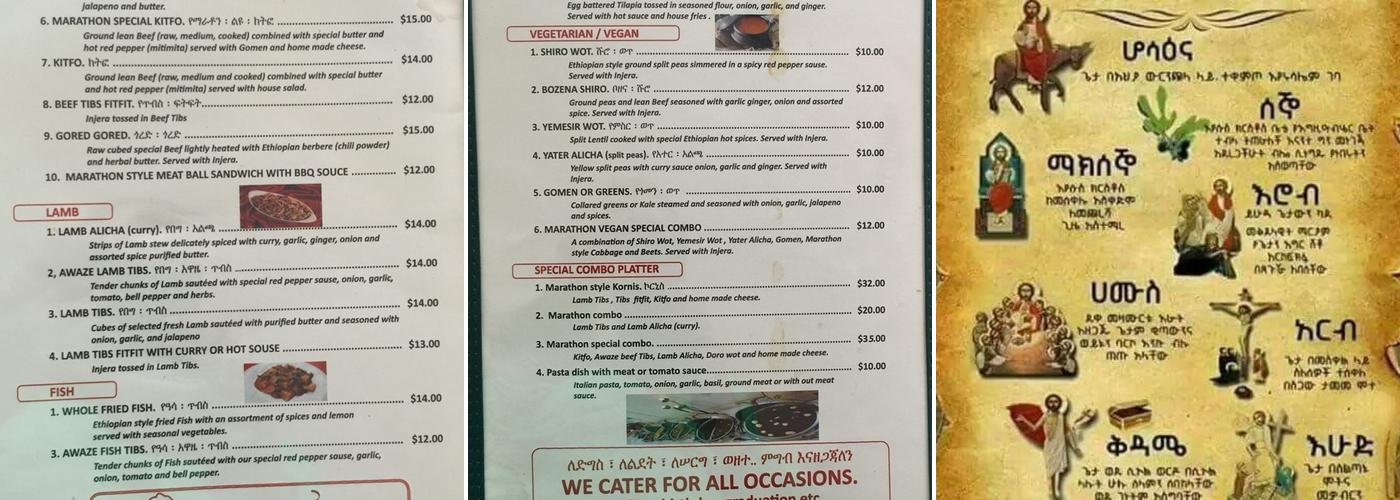 Marathon Menu
