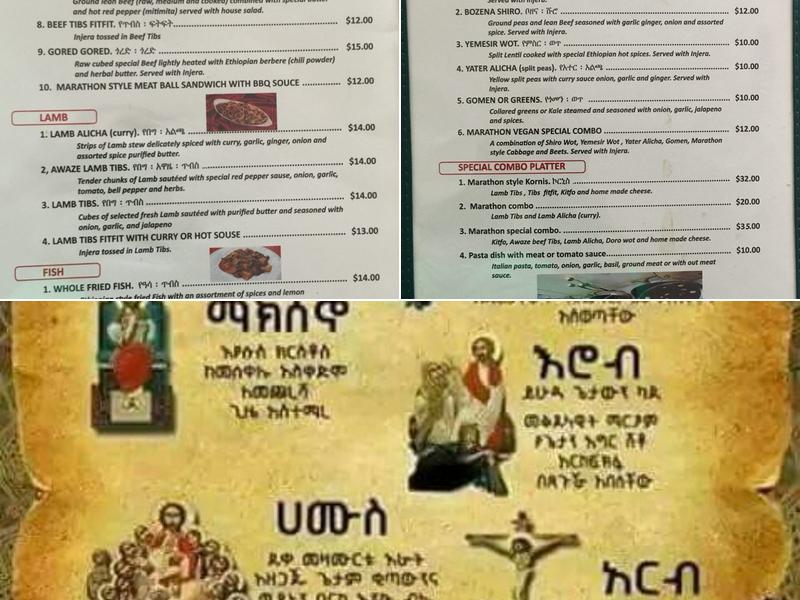 Marathon Menu