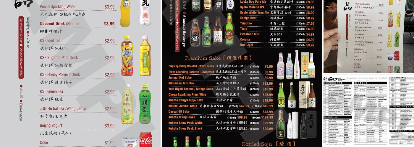Gui BBQ Restaurant & Bar Menu