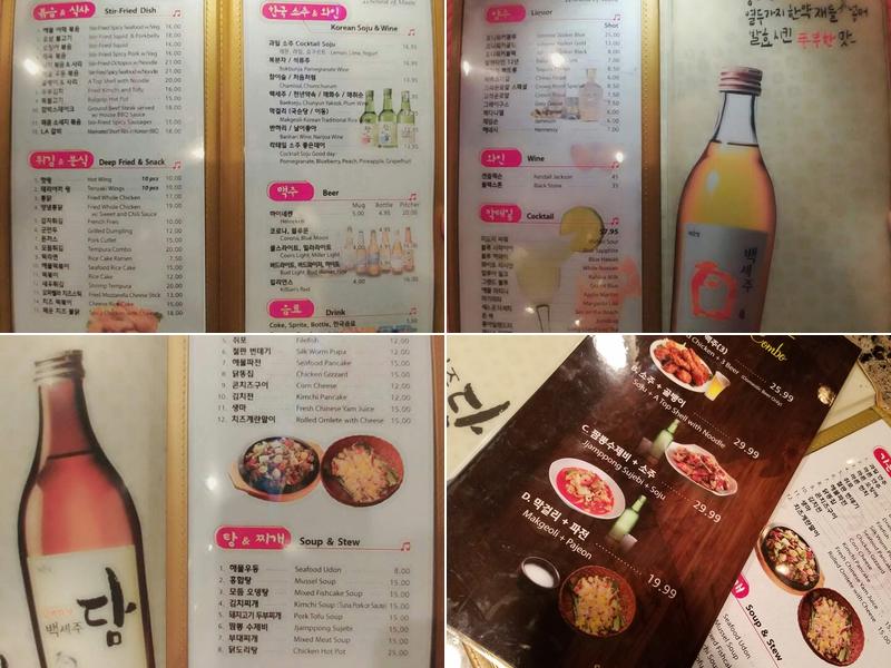 Sound of Music Karaoke Restaurant Menu