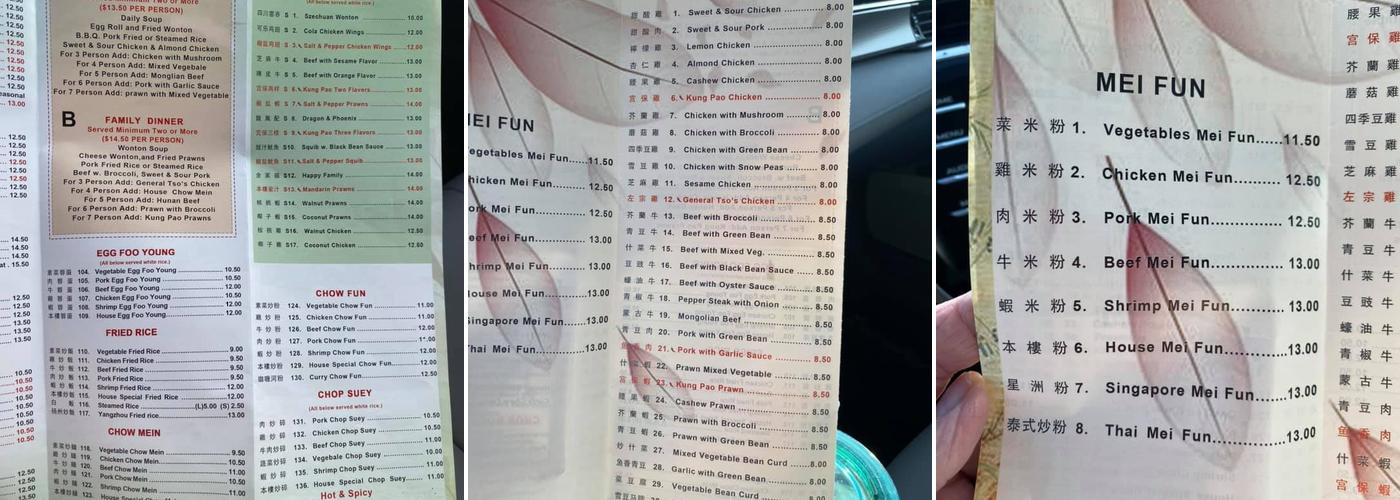 The Jade Room Menu